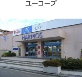 ユーコープ