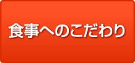 ４つの 特徴