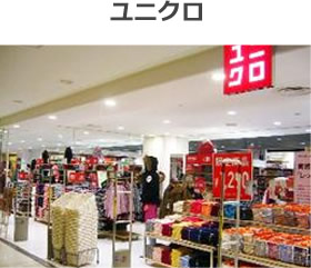 ユニクロ