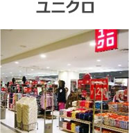 ユニクロ