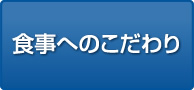 ４つの 特徴